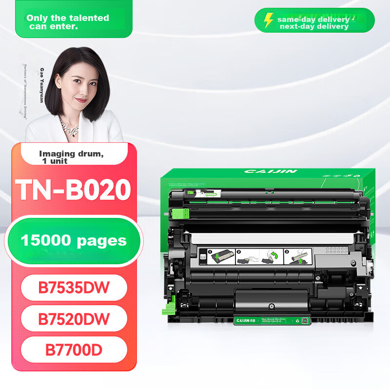 Caijin совместимый с принтерами Brother Imaging Drum для моделей DCP-B7530DN B7500D B7535DW 15000 страниц черный