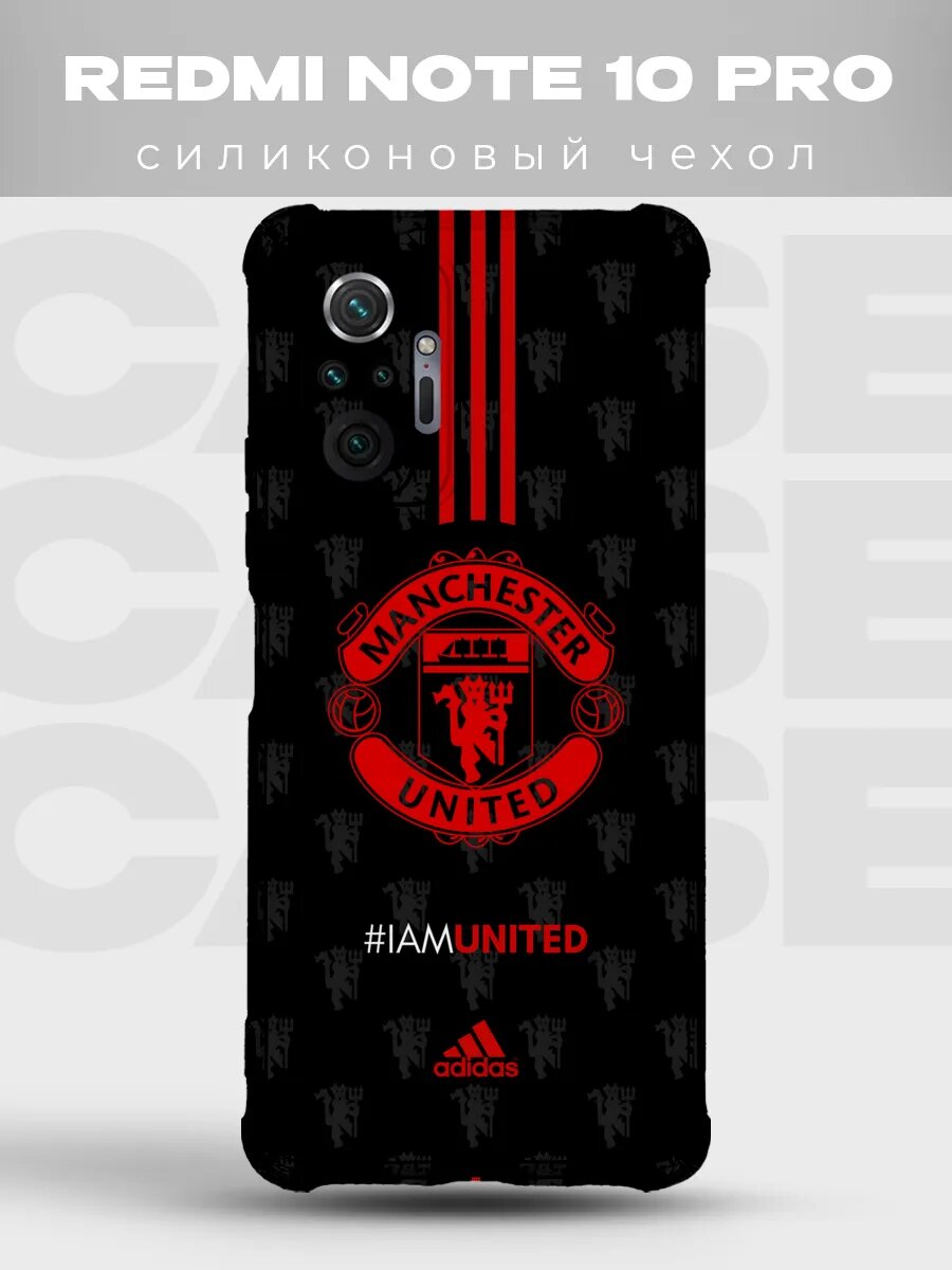 Чехол на Redmi Note 10 Pro Манчестер Юнайтед герб