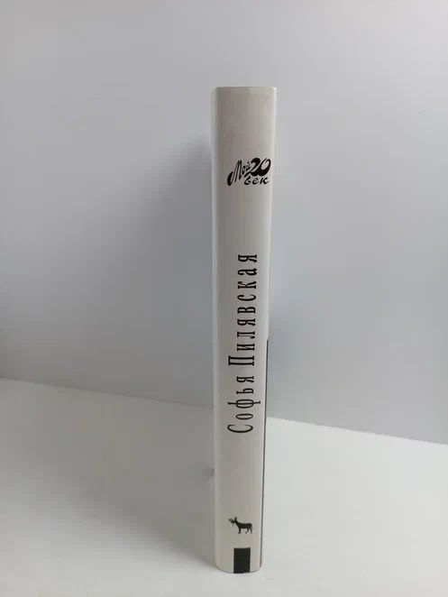 Грустная книга — фото 1