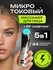 Микротоковый массажер для лица MC-5, rf лифтинг аппарат, микротоки для лица, виб...