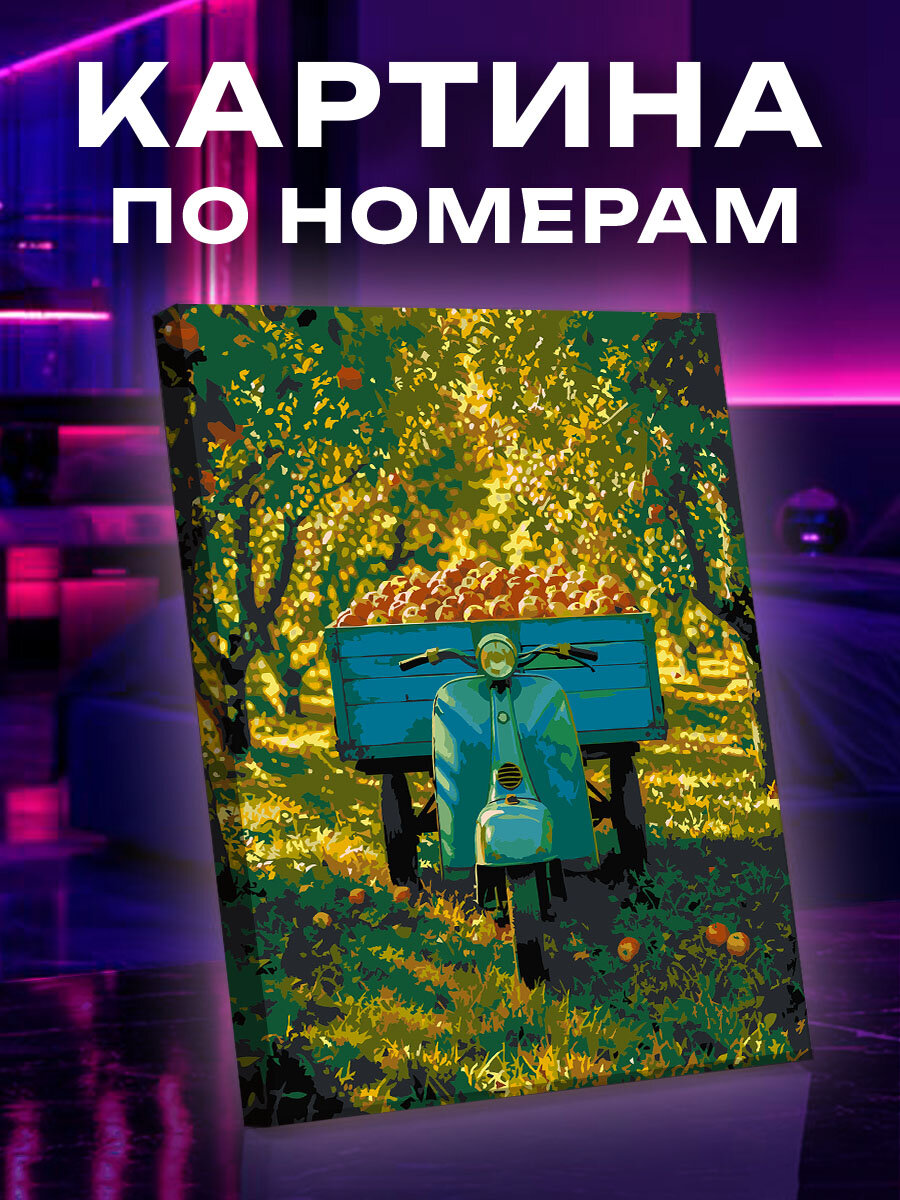 Картина по номерам Бирюзовый Муравей в яблонях
