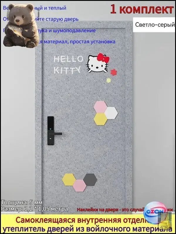 Качественный комплект для обивки дверей