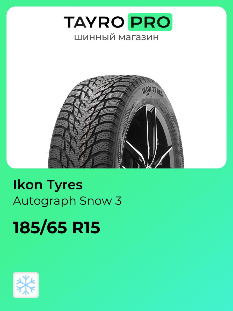 Зимние шины Ikon Tyres Autograph Snow 3 185/65 R15 88R, уровень шума ~71дБ (арт. T730589)