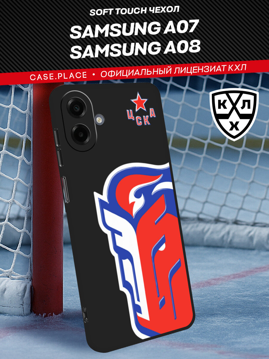 Чехол на Samsung Galaxy A07 / Самсунг Галакси А07 с принтом "КХЛ ЦСКА конь"