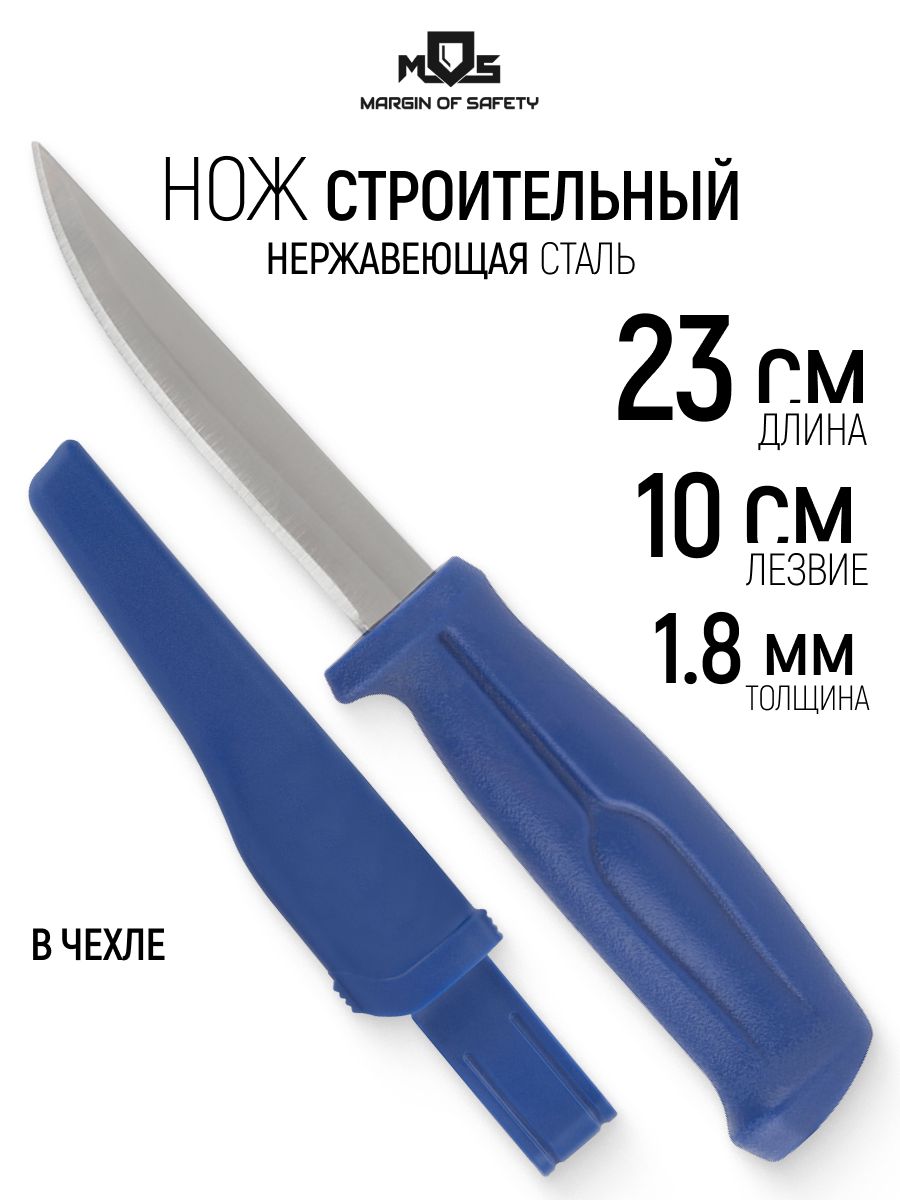 Нож строительный лезвие 100 мм из нержавеющей стали