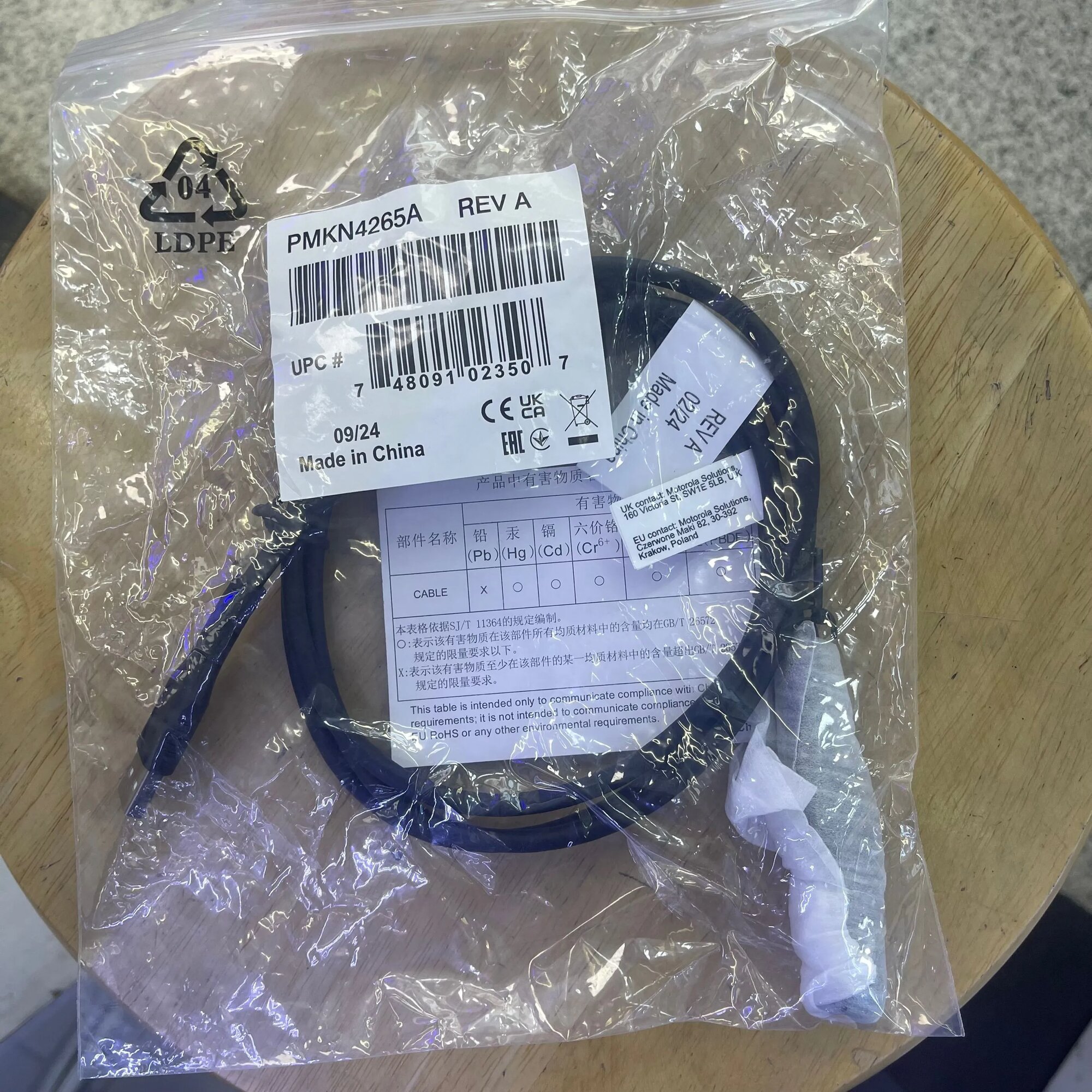 Оригинальный кабель PMKN4265A для рации Motorola R7