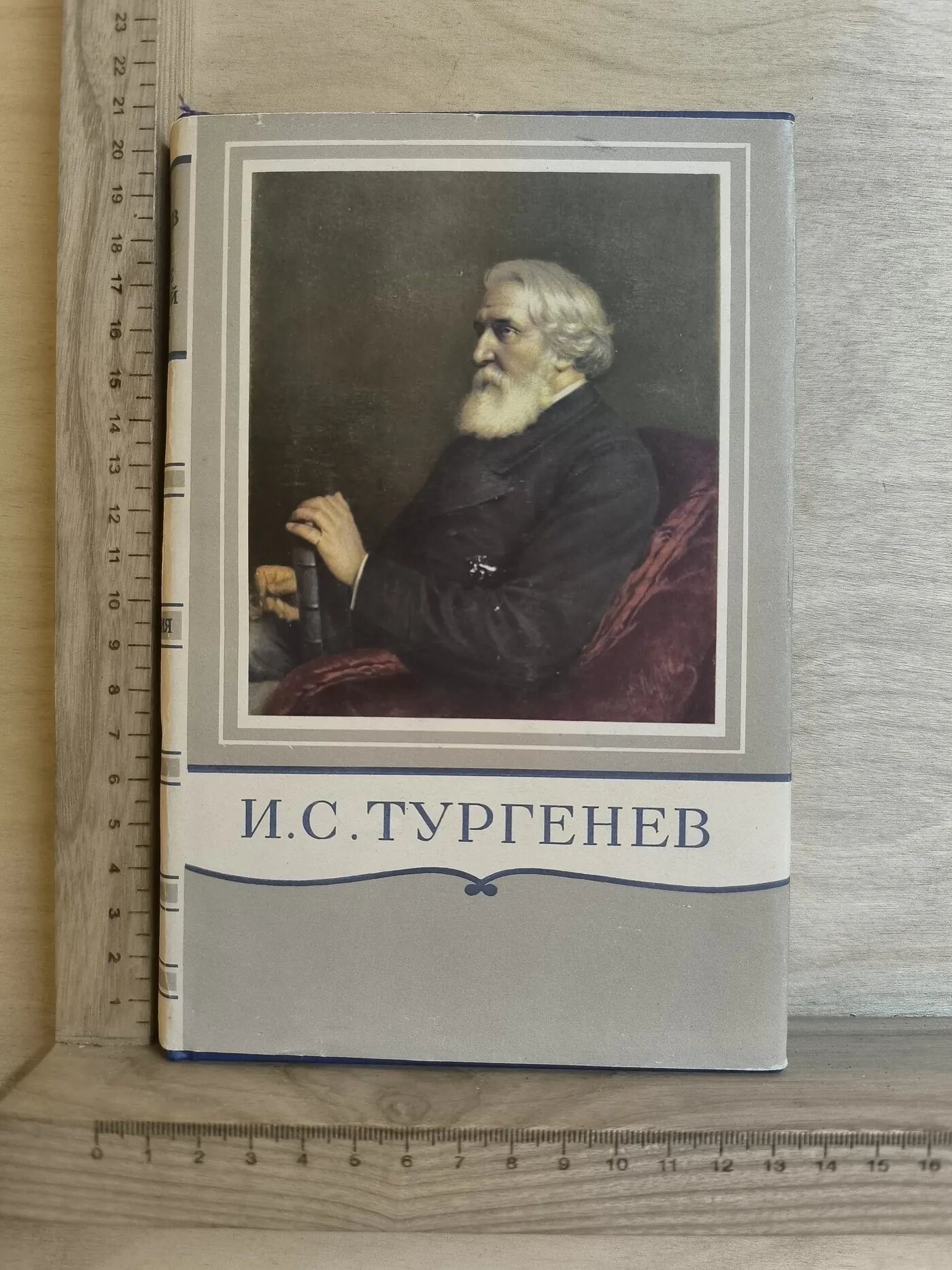 Сочинения. Том девятый. Повести и рассказы. "Дым". 1860-1867