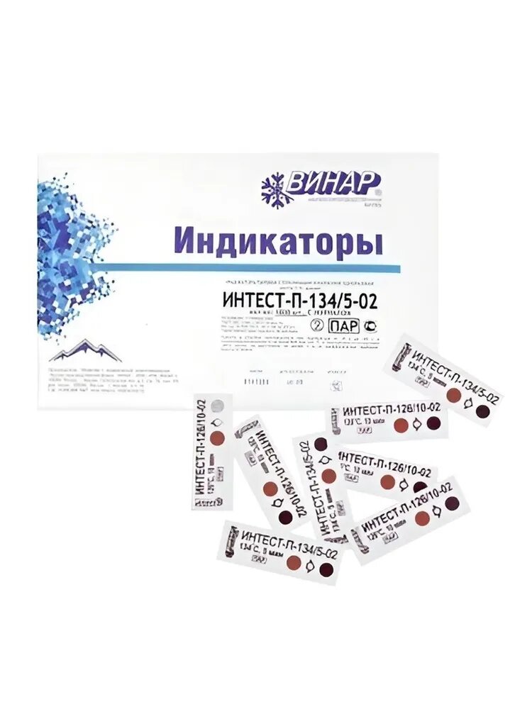 Индикаторы паровой стерилизации химические ИНТЕСТ-П-134/5-02 (1000 шт. с журналом)