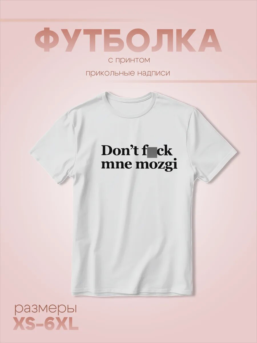 Футболка