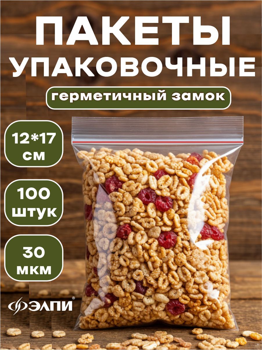 Пакеты zip-lock 100 шт. 120*170 мм