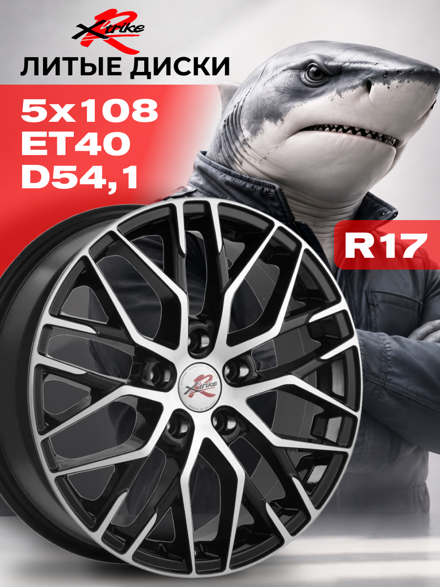 Диск XtrikeRST 17x6,5 PCD5x108 ET40 D54,1