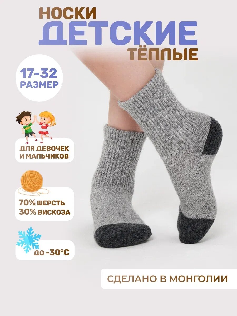 Носки Новая коллекция детских теплых носков