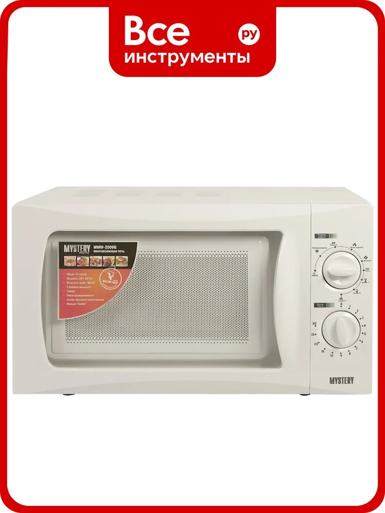 Микроволновые печи Mystery MMW-2009G 00000046439
