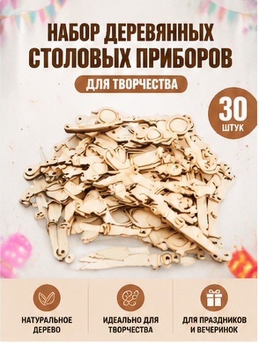 30 Шт Детские Деревянные Приборы Для Творчества И Ремесел В Комплекте С Ножами Вилками И Ложками Хаки