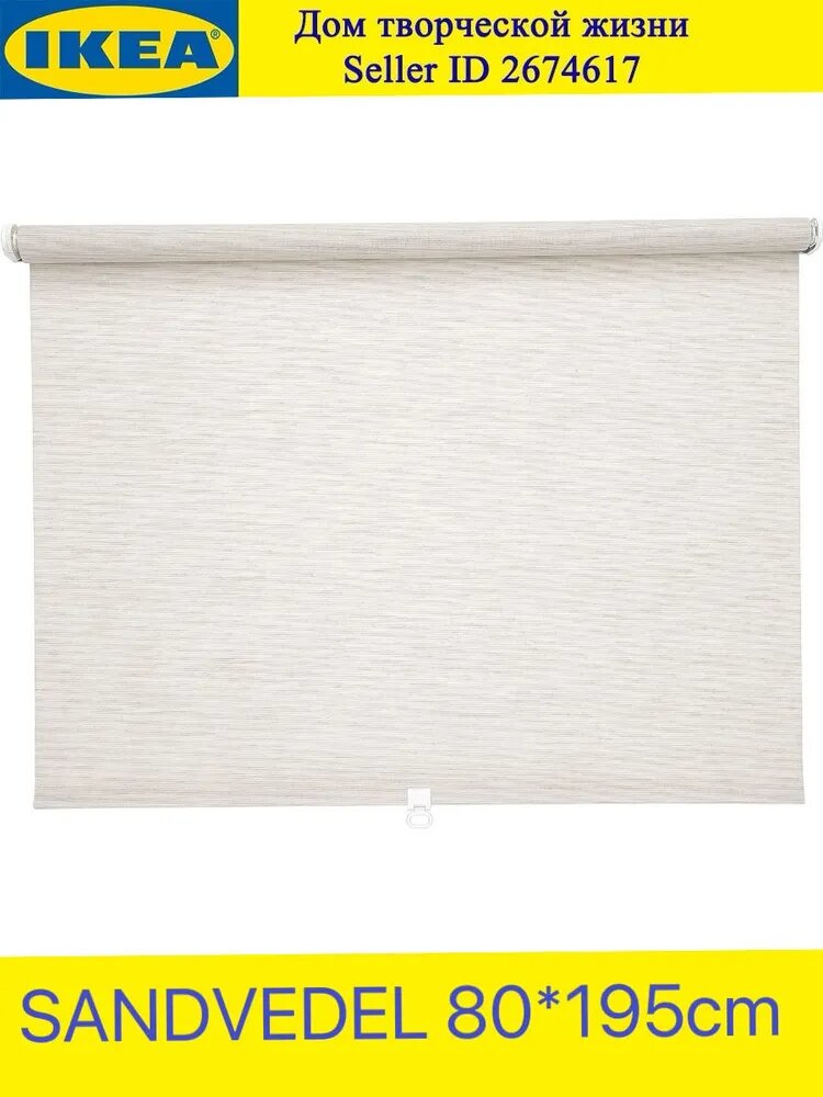 IKEA Штора 80х195 см 1 шт полиэстер