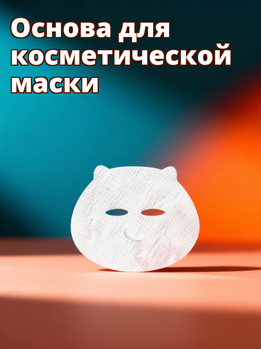 100 Штук Одноразовые Косметические Маски Из Невышиваемого Материала Для Лица Ребенка 20 50X18 00X0 10Cm