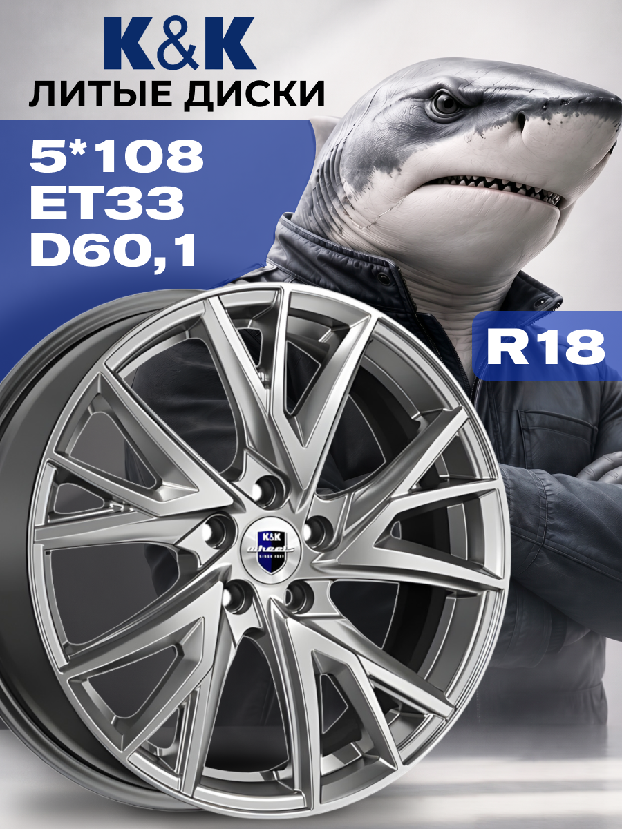 Диск КиК 18x6,5 PCD5x108 ET33 D60,1