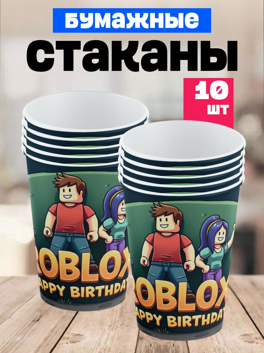 Одноразовые стаканы для праздника на день рождения "Роблокс". Набор для пикника, 10 персон. Сервировка праздничного стола.