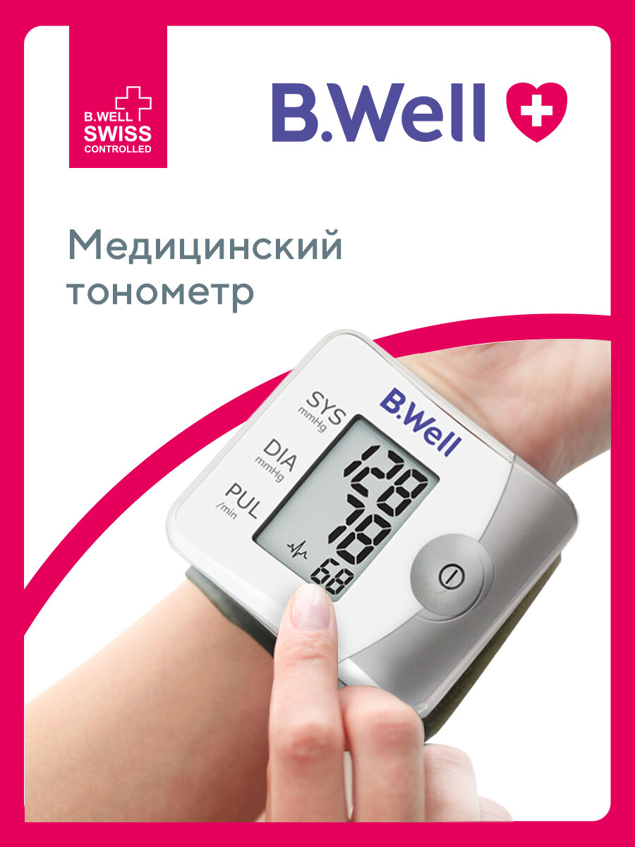 Тонометр B.Well PRO-39 на запястье