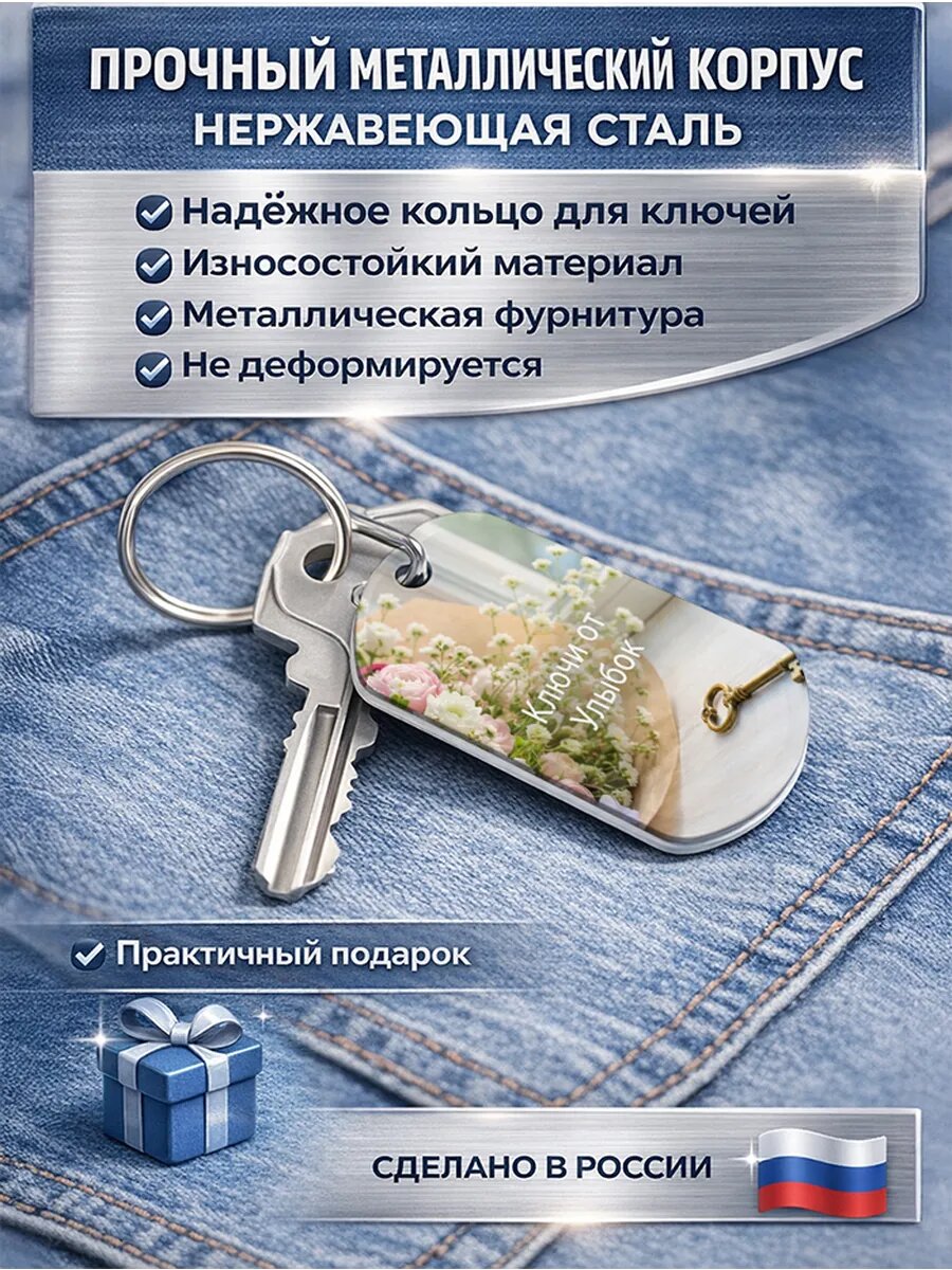 Брелок Wooden KEYS, белый — фото 1