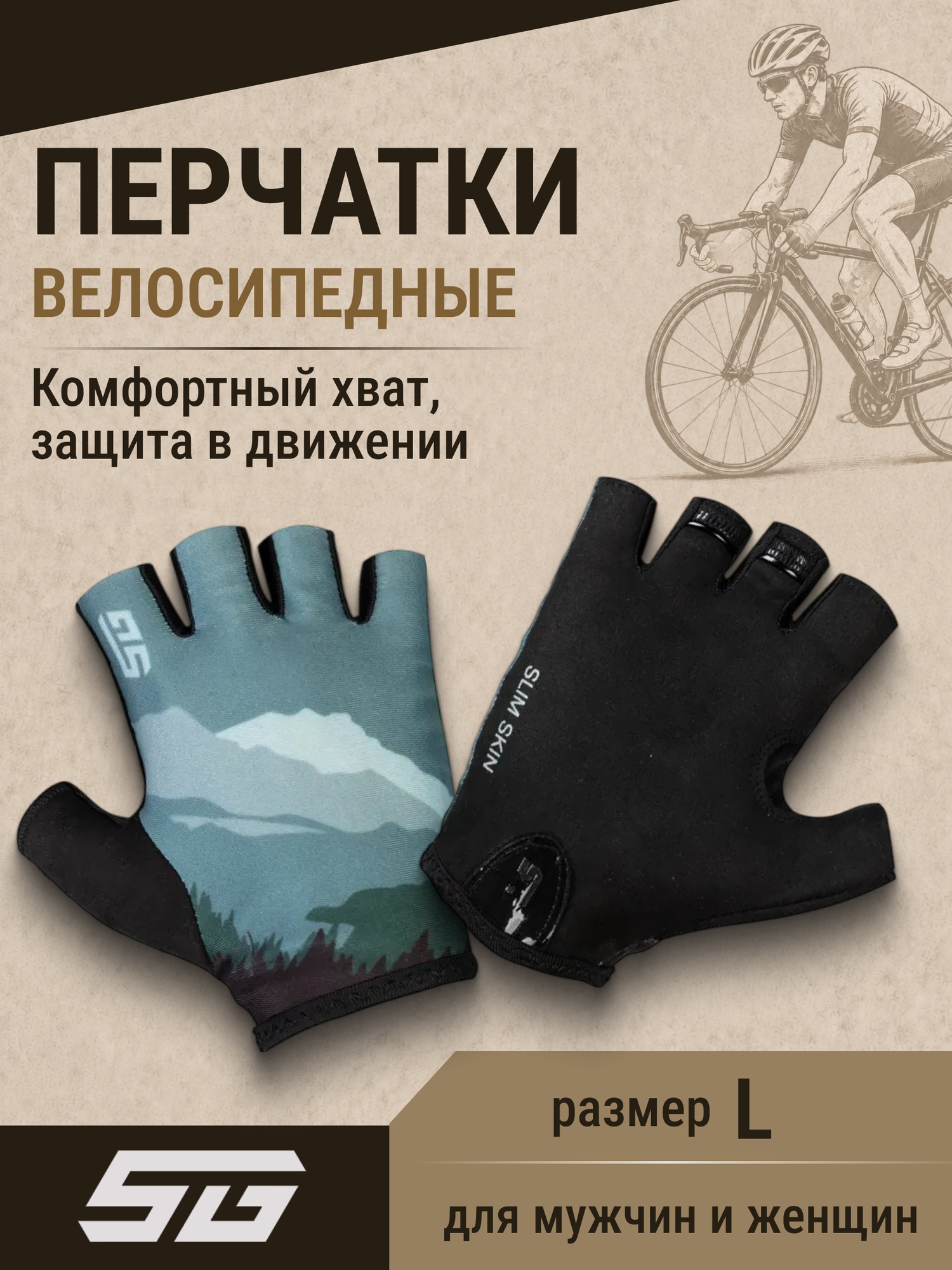Перчатки для велосипеда без пальцев взрослые STG Slim Skin Short размер L черно-зеленые