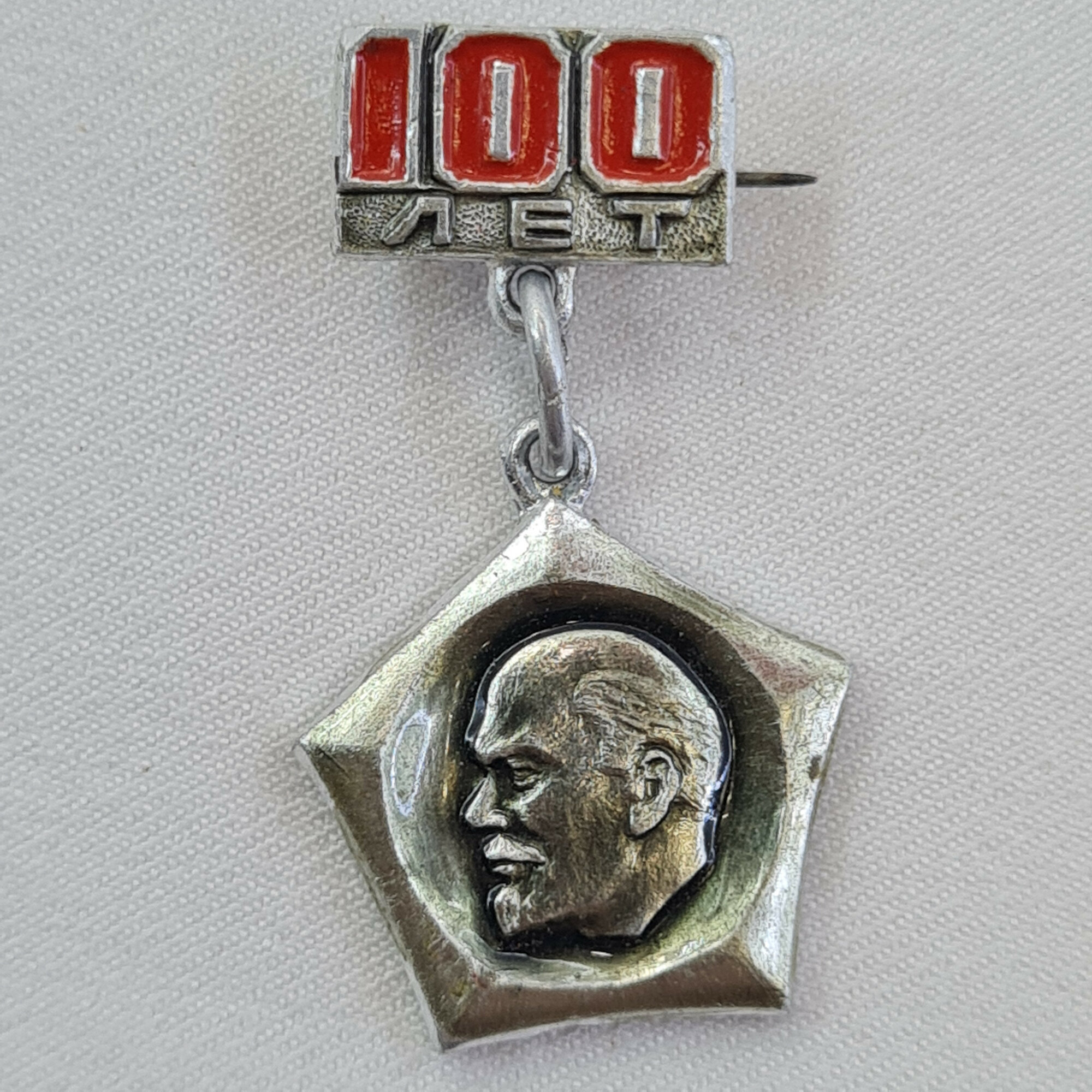 Значок СССР. 100 лет, Ленин, юбилейный. Винтажный значек.
