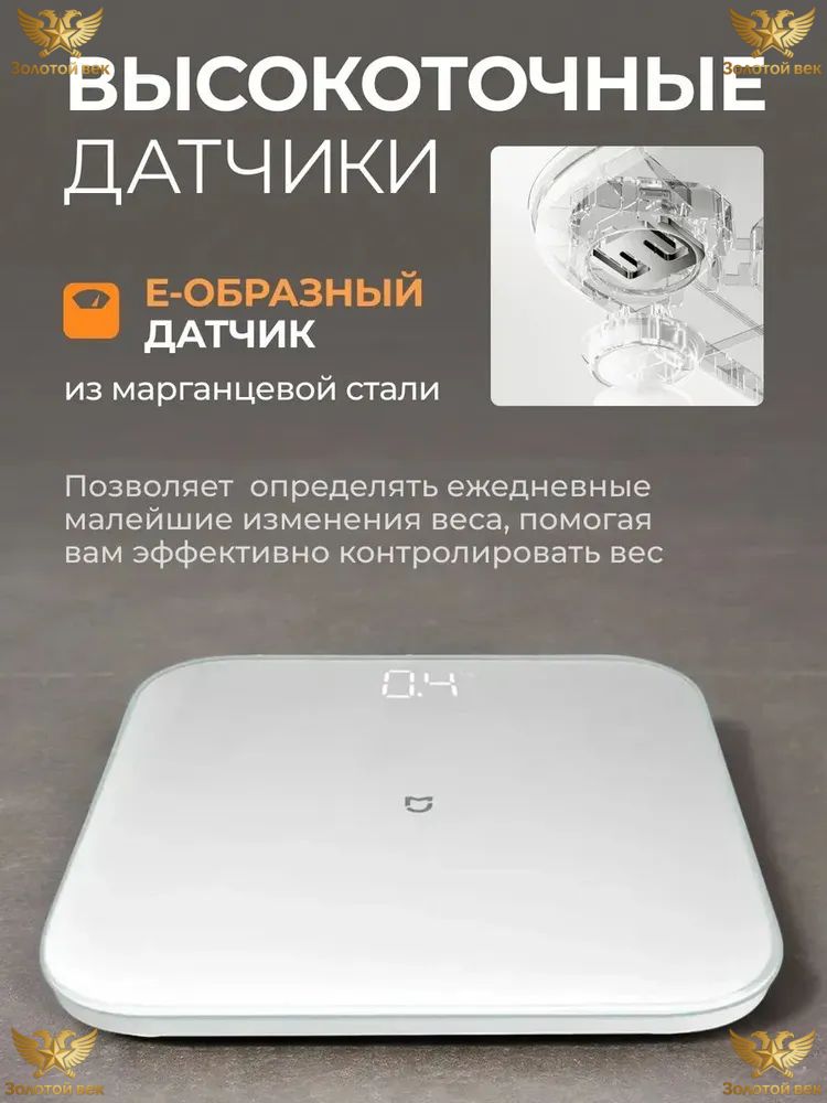 Напольные весы S400, нагрузка 150 кг, точность 50 г
