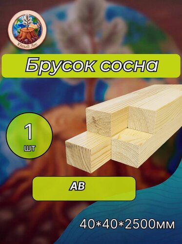 Изображение товара Рейка деревянная (брусок строганный) 40х40х2500мм, сосна, 1 шт