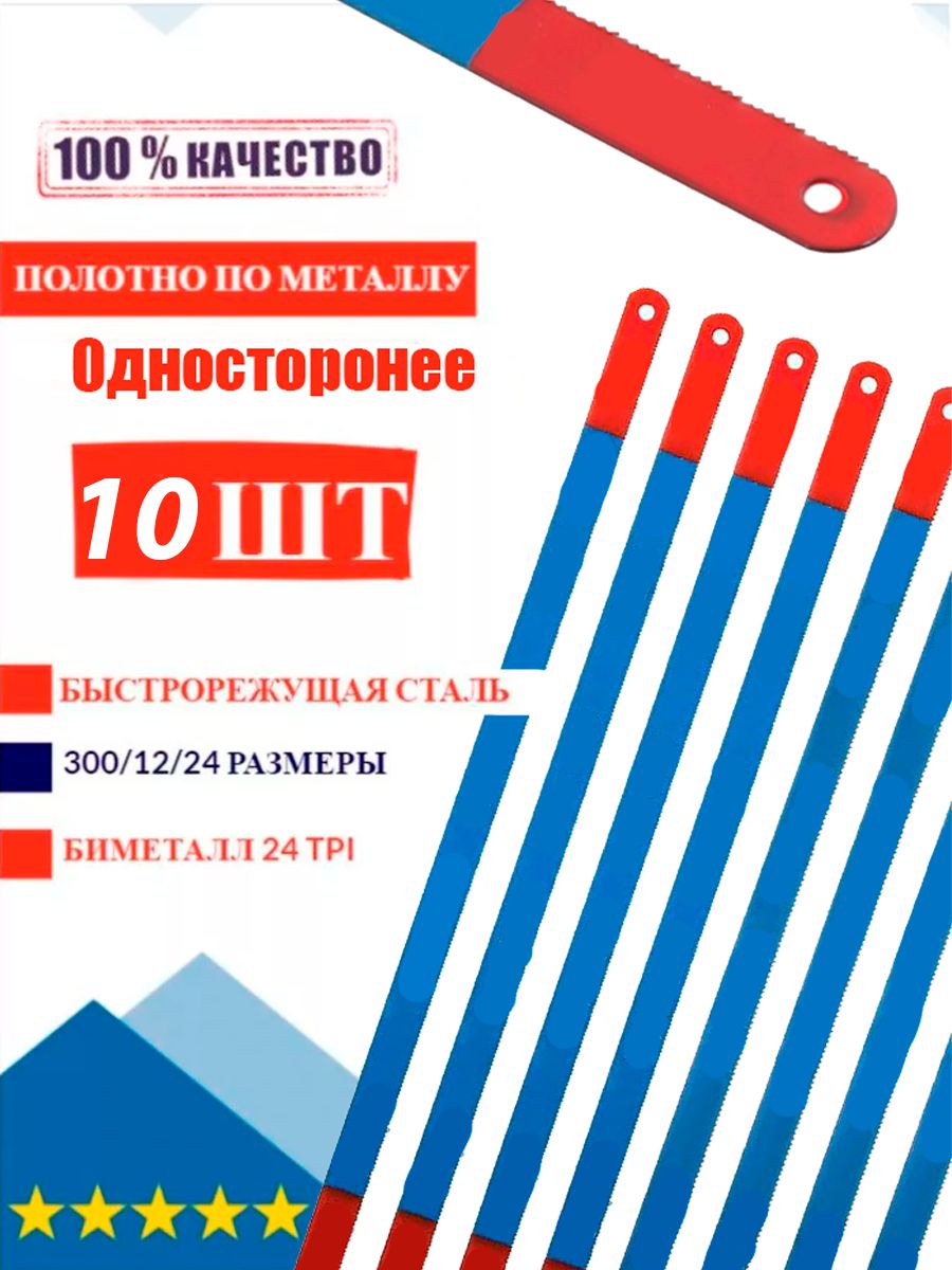 KORSTBURG Полотно 300 мм, шаг 24" 10 шт.