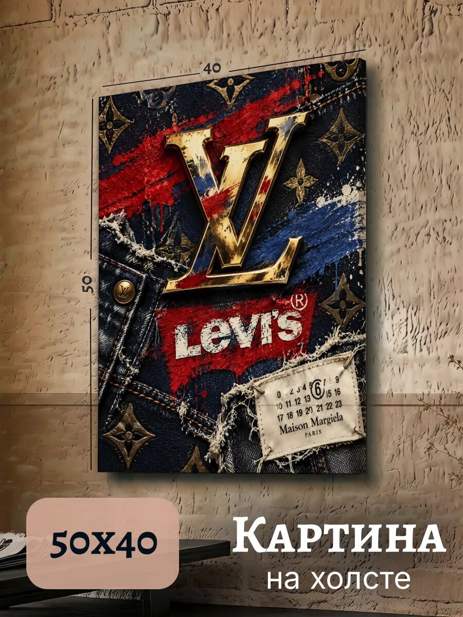 Картина Постер Коллаж 40x50 levi's Луи Вуиттон Louis Vuitton