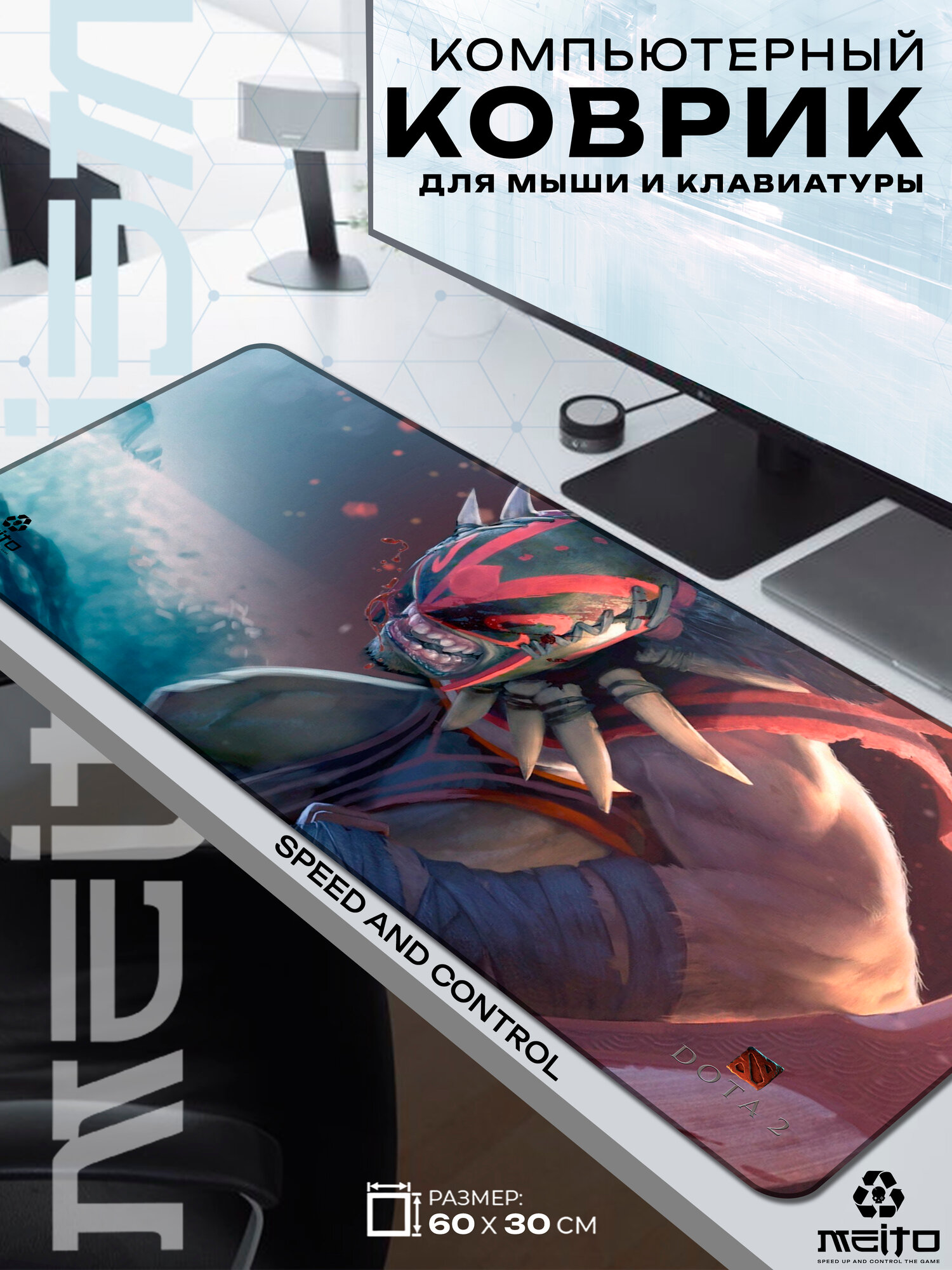 Большой игровой коврик для мыши и клавиатуры жаккард 60x30 см DotA Дота Бладсикер