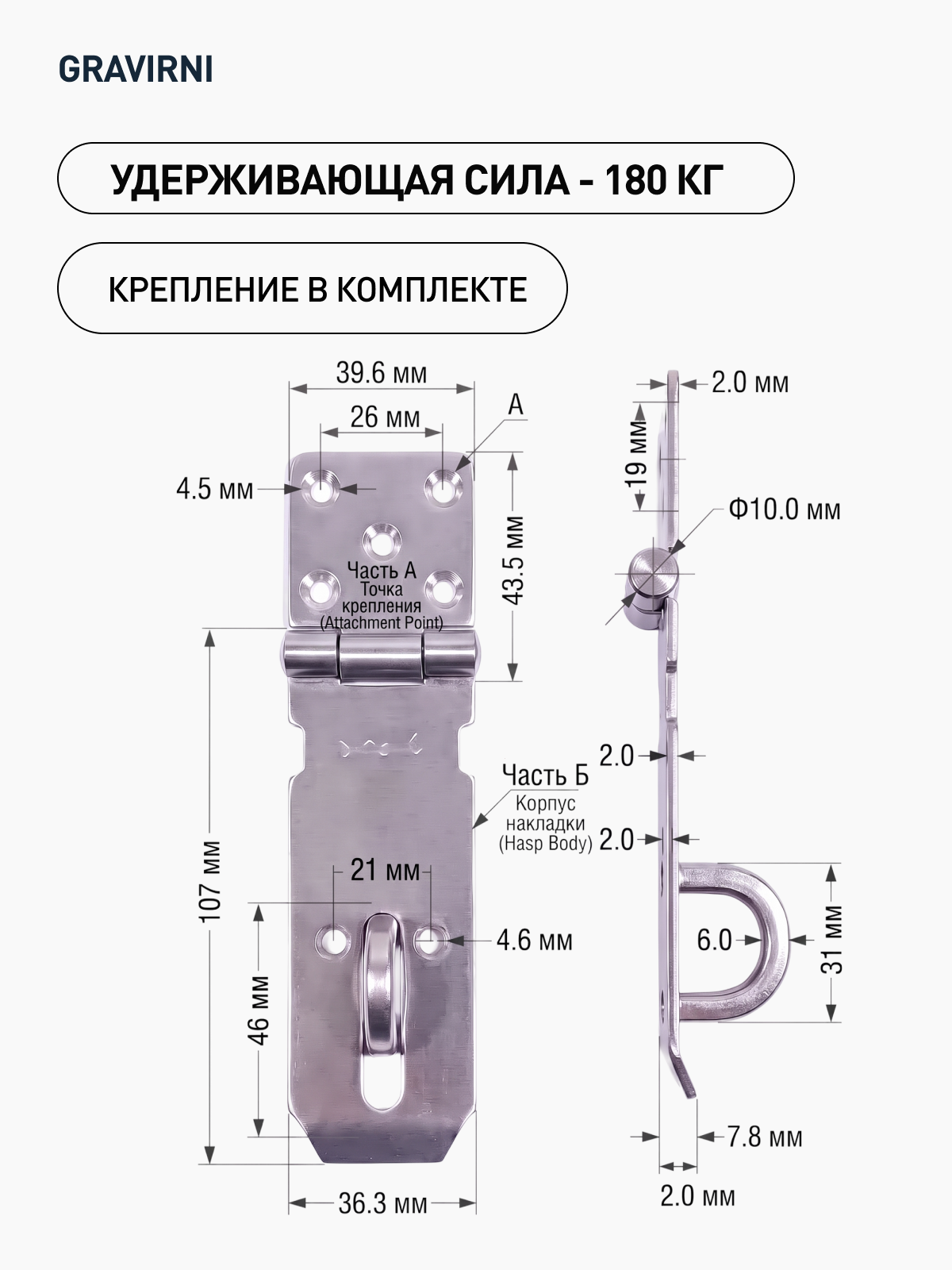 Проушина для навесного замка, накладка дверная 107х36 мм, нержавеющая 4 шт — фото 1