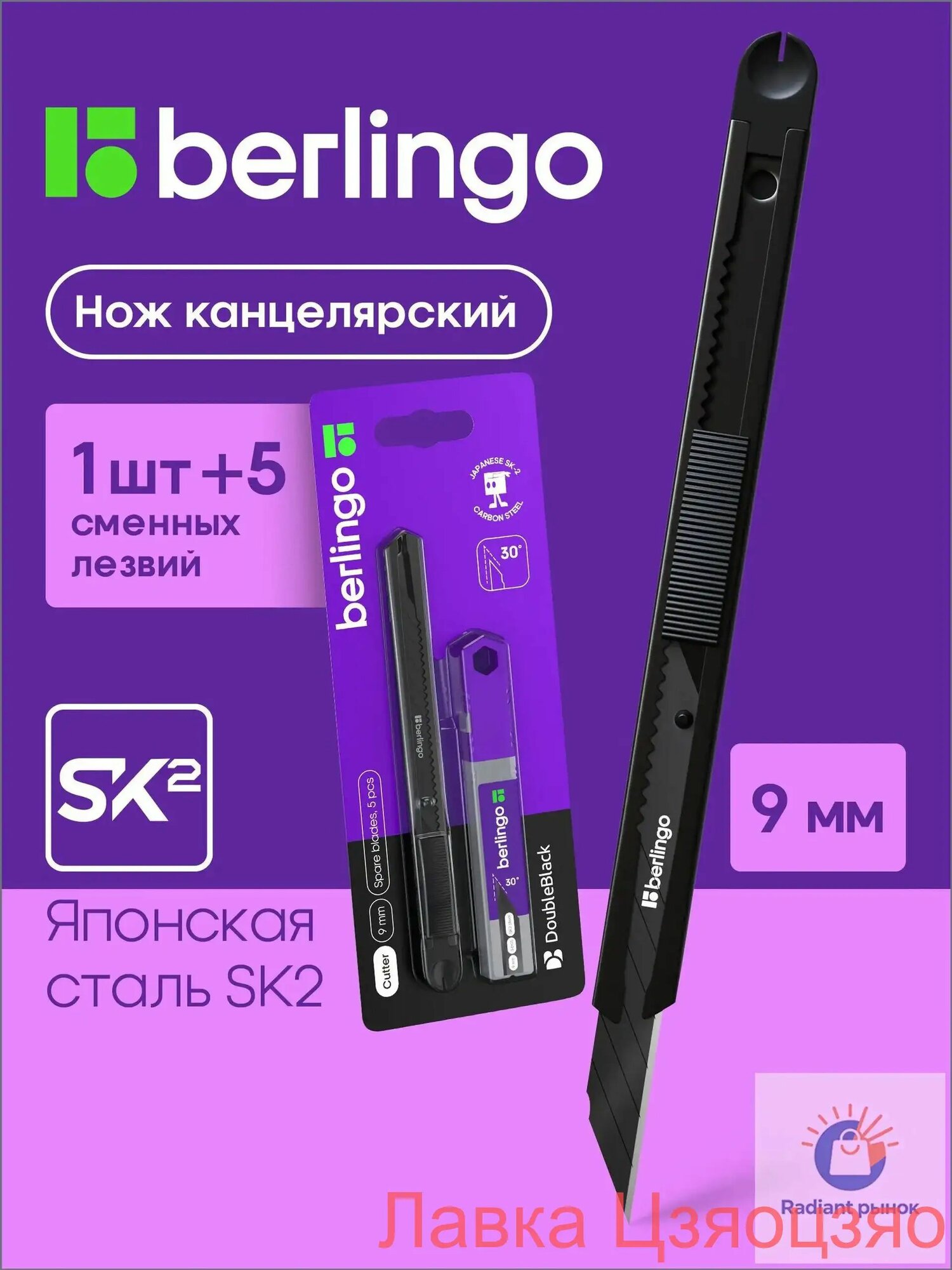 Канцелярский нож 9 мм со сменными лезвиями DoubleBlack
