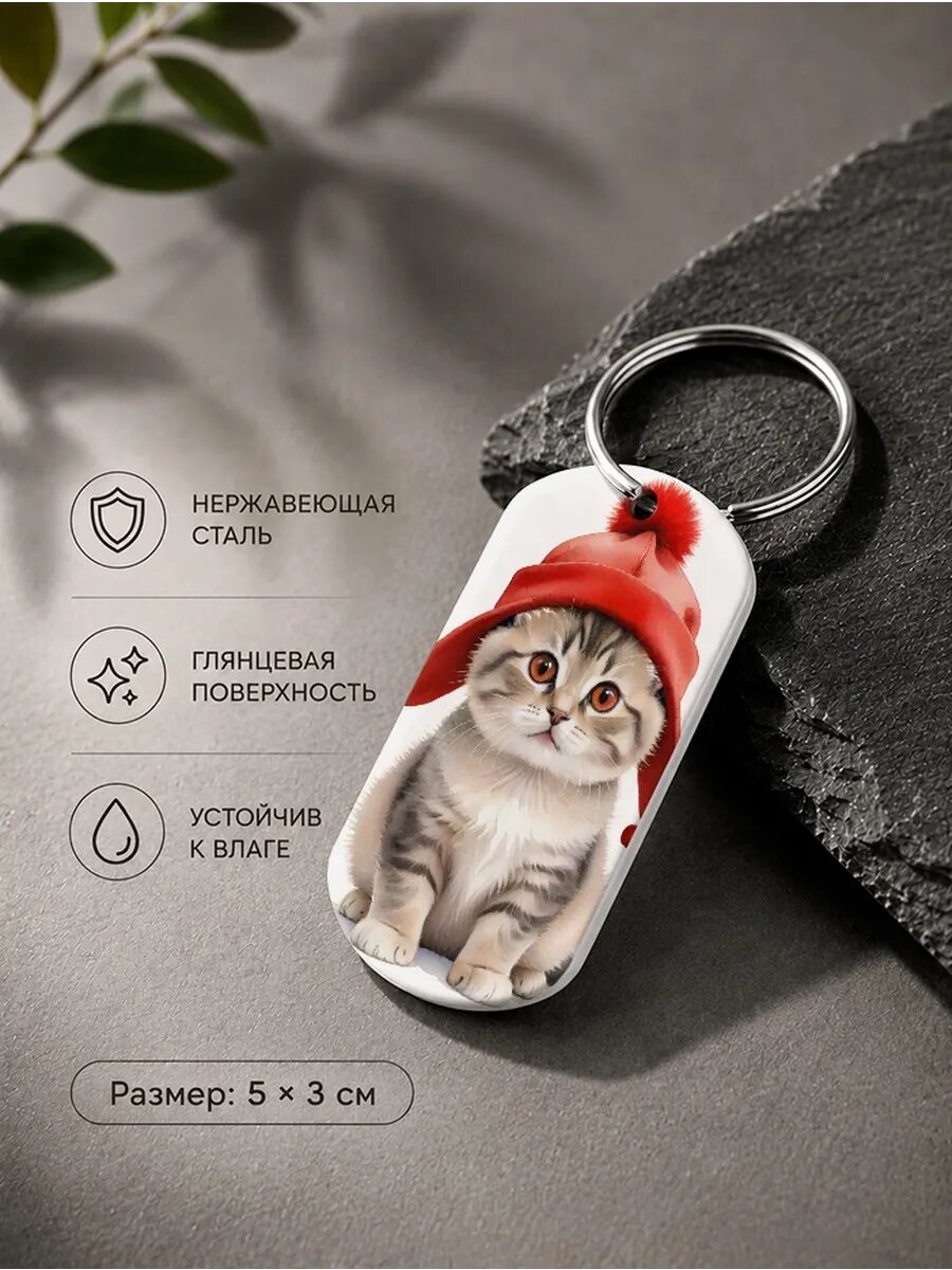 Брелок ZHENYA CLOUD, белый — фото 1