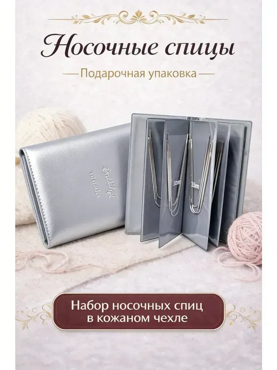 Дана романова спицы