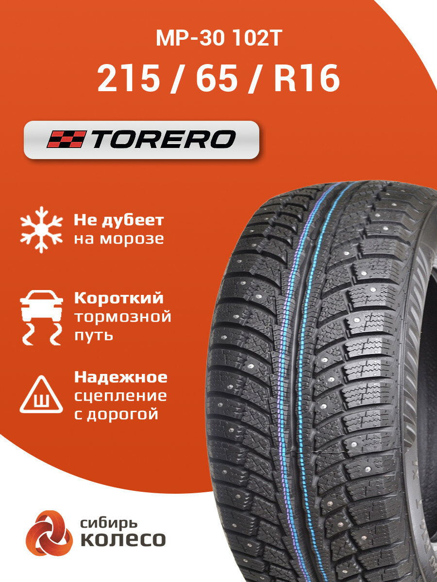 215/65R16 Torero MP-30 102T шип