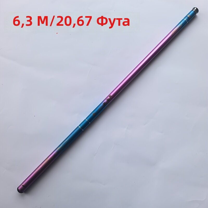 Телескопическая удочка для спиннинга из углеволокна, длина 6,3 м
