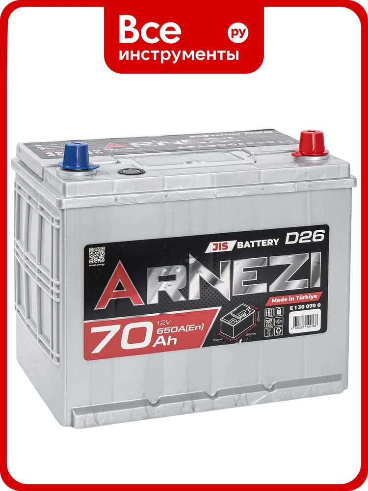 Аккумулятор Arnezi JIS SMF 70 А/ч обратный R+ 260x170x225 D26 EN 650 А E1300700
