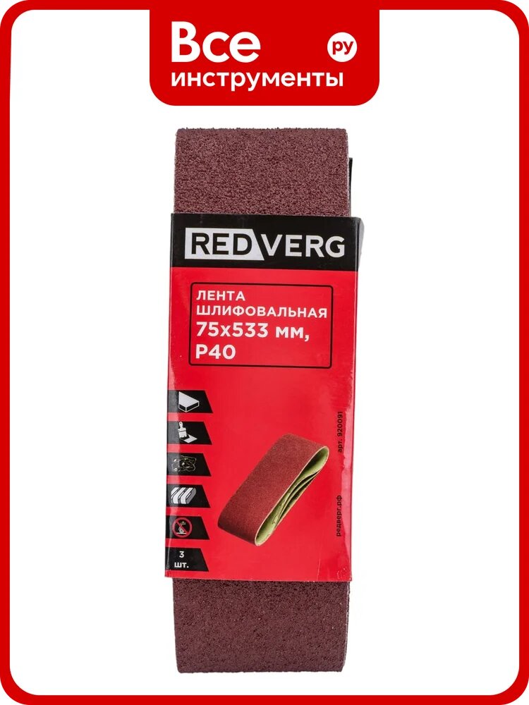 Лента шлифовальная (3 шт; 75х533 мм; Р40) REDVERG 6624247