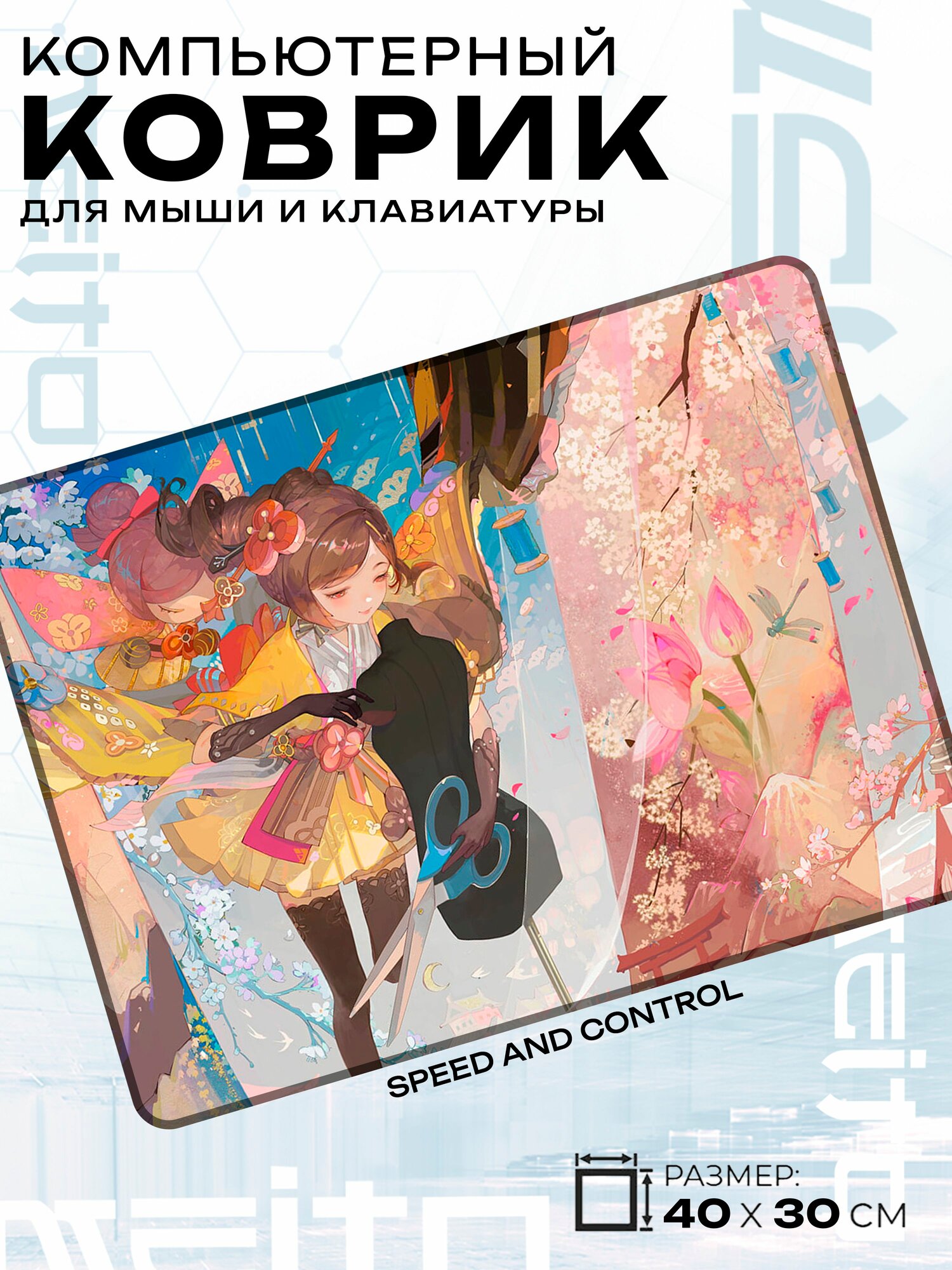 Игровой коврик для мыши жаккард 40x30 см Genshin Impact Геншин Импакт Тиори