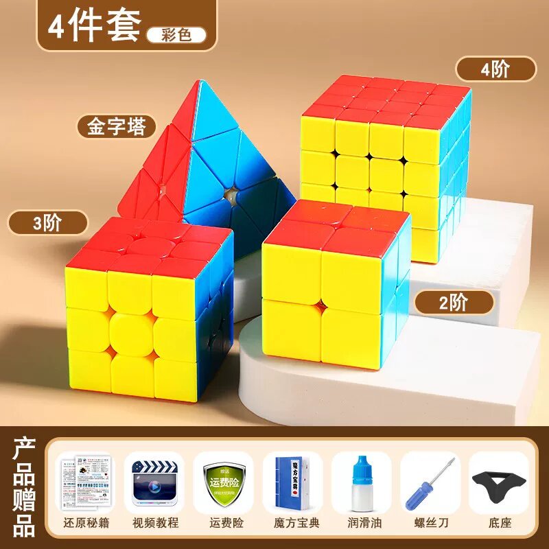 Набор 2x2 + 3x3 + 4x4 пирамидка-рубик в цветном дизайне, гладкая механика