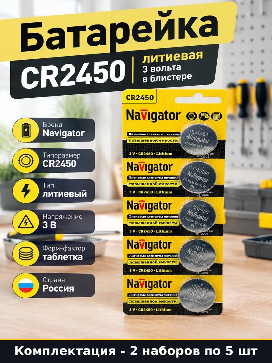 Набор 10 шт Литиевые батарейки CR2450 3v в блистере таблетки