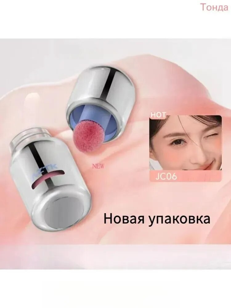 Румяна, AZTK, Новички, легко накрашенные, постоянные, естественные