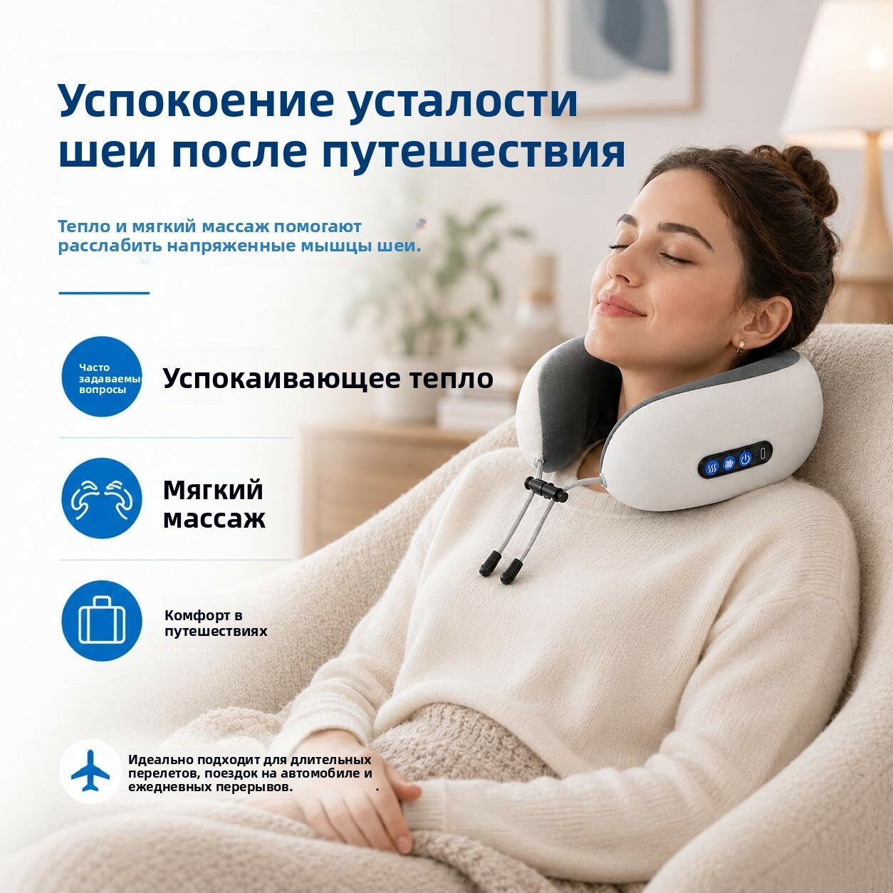 Дорожная подушка на шею из эргономичного поролона с аккумулятором, массажем шиацу, подогревом и вибрацией для самолета, авто и офиса