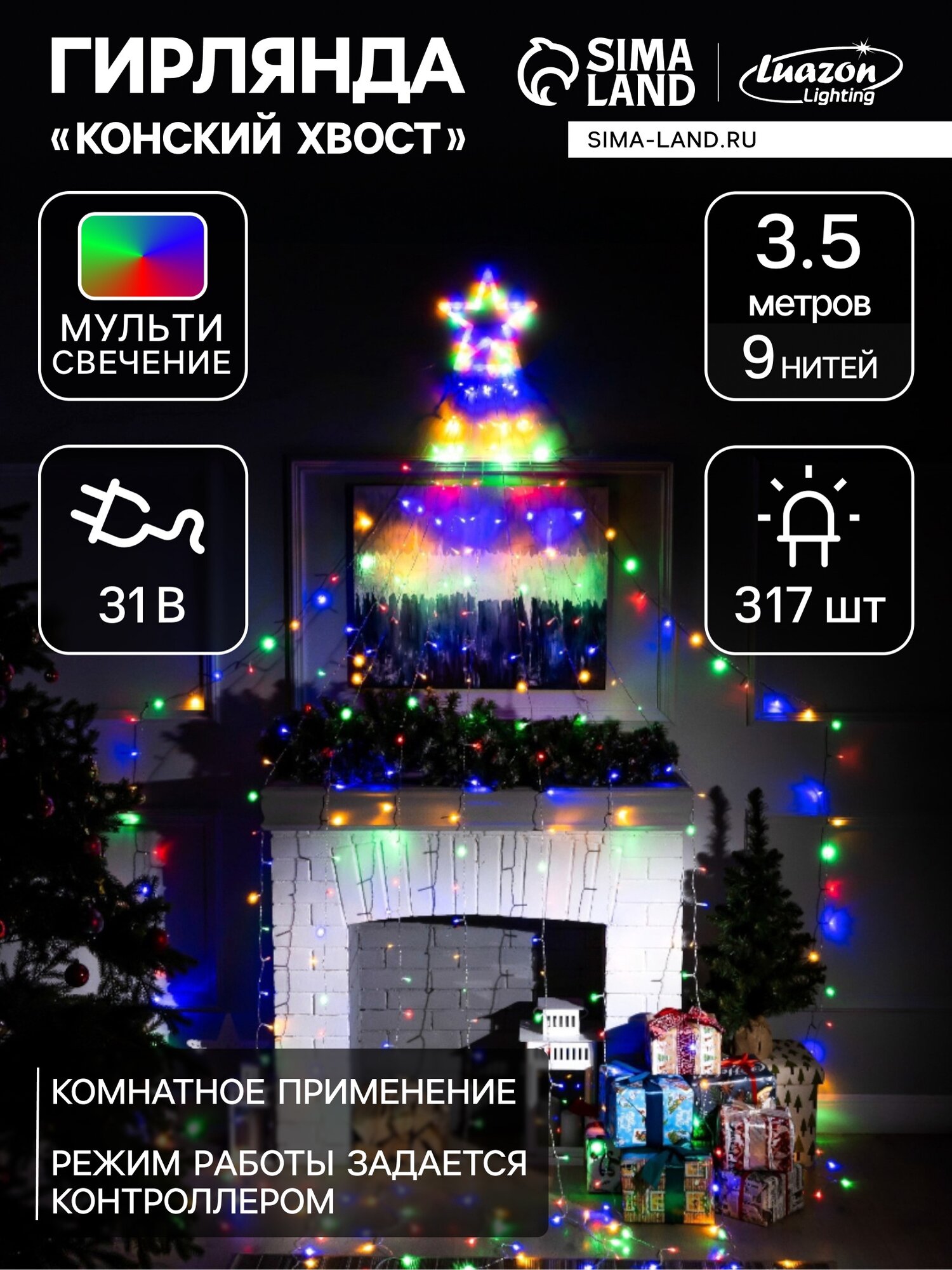 Светодиодная фигура «Комета» 3.5 м, пластик, 9 нитей, 31 В, свечение мульти