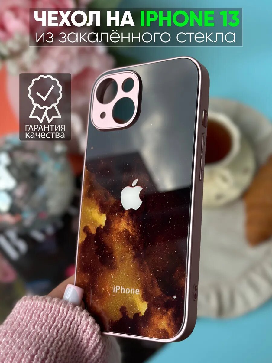 Чехол на iPhone 13 стеклянный с принтом, стильная накладка для защиты корпуса и камеры