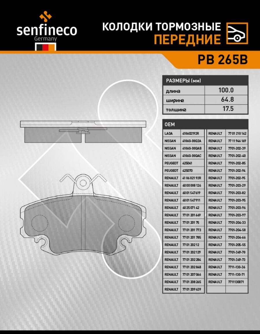 Колодки Тормозные Пер. Largus Largus Cross Renault Clio Ii Logan I Megane I Sandero I Symbol Twingo I Twingo Ii (SENFINECO PB265B)