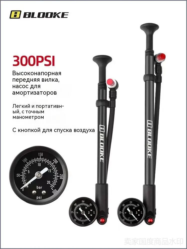 Насос для велосипеда, для передней вилки и задней подвески, черный