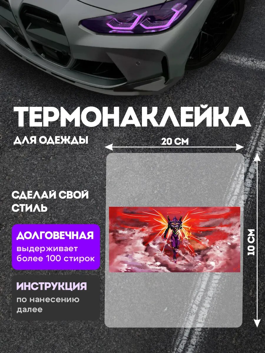 Термонаклейка на одежду аниме Япония Евангелион Аска