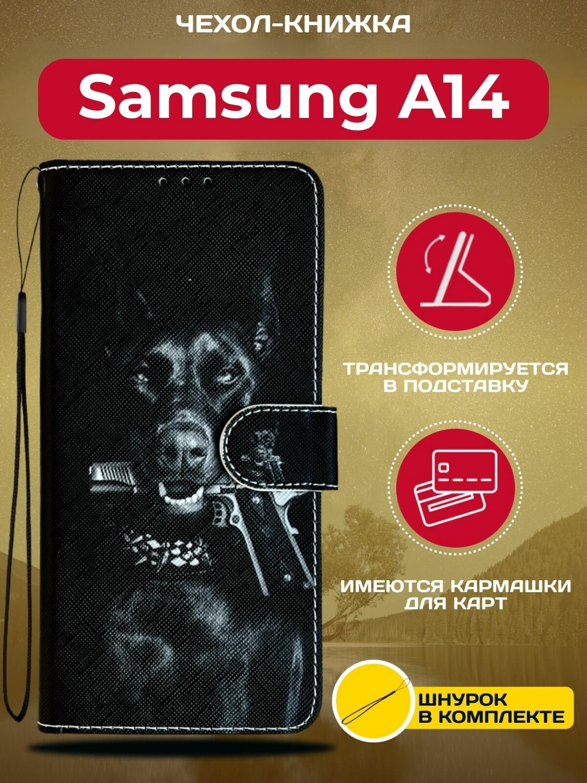 Чехол книжка wallet case для Samsung A14 / Самсунг А14 с рисунком (Доберман)